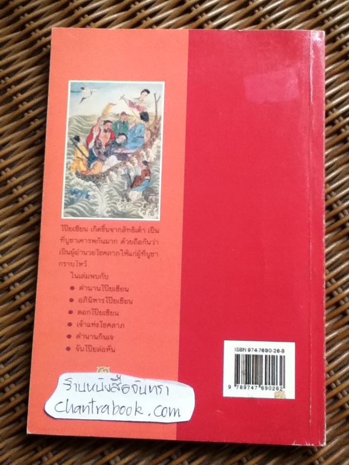 โป๊ยเซียน/ ส.พลายน้อย