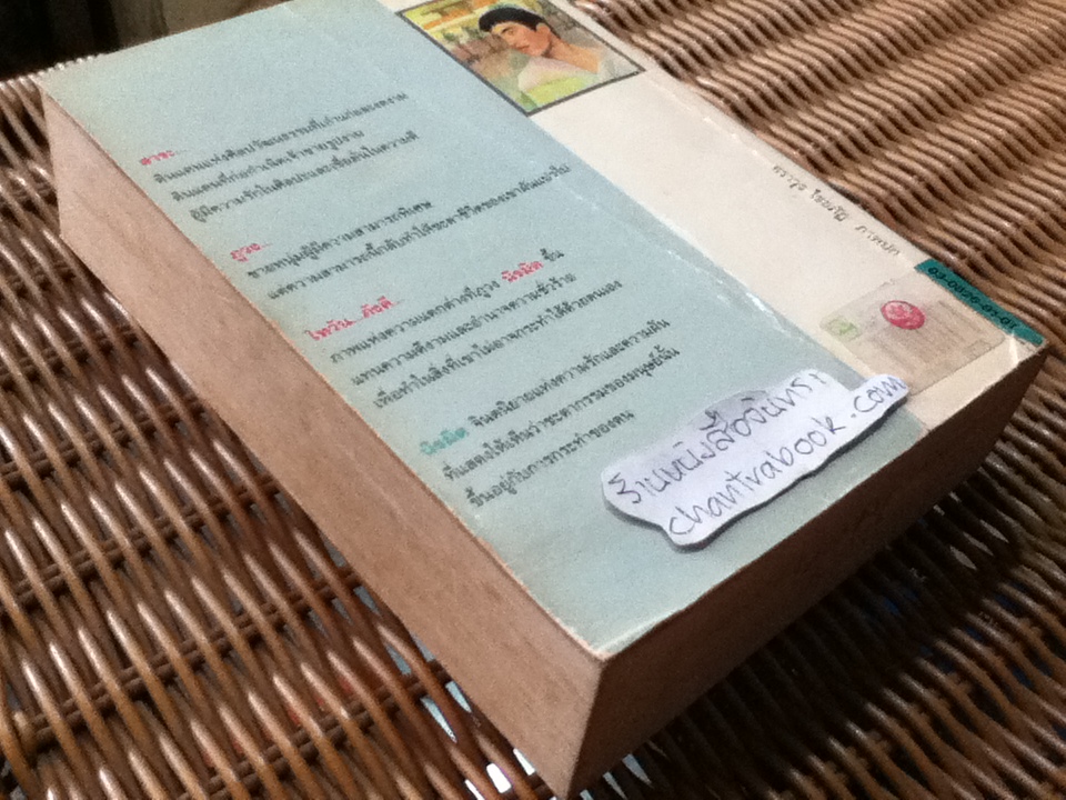 นิรมิต/ แก้วเก้า