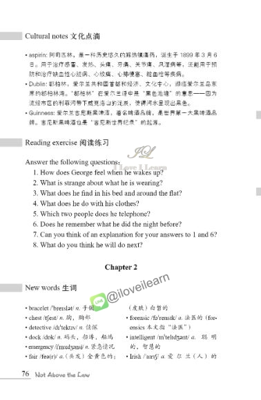 หนังสืออ่านนอกเวลาภาษาอังกฤษเรื่อง Not Above the Law (ระดับ 3) Not Above the Law (Level 3)