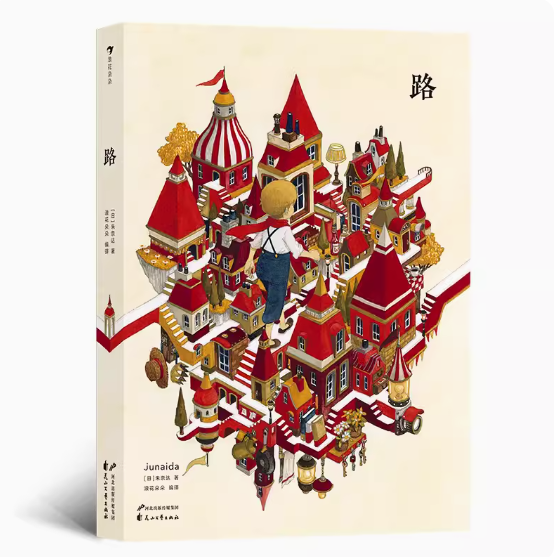 (Pre-order) หนังสือภาพ "Lu" ของ junaida