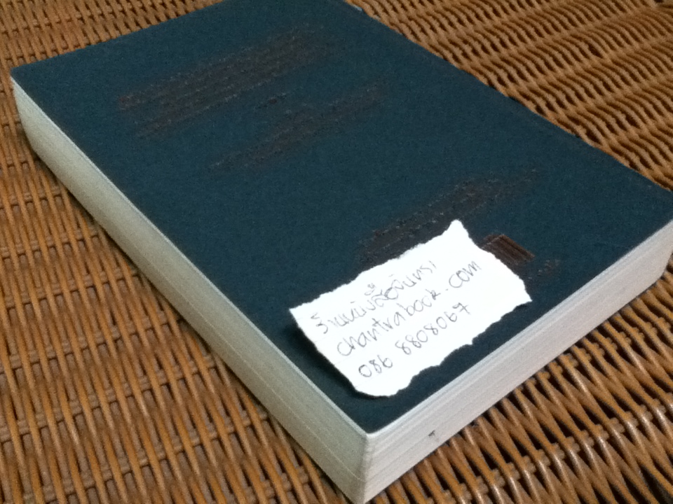 ดอนกิโฆเต้แห่งลามันช่า ขุนนางต่ำศักดิ์นักฝัน/ มิเกล์ เด เซร์บันเตส ซาเบดฺร้า