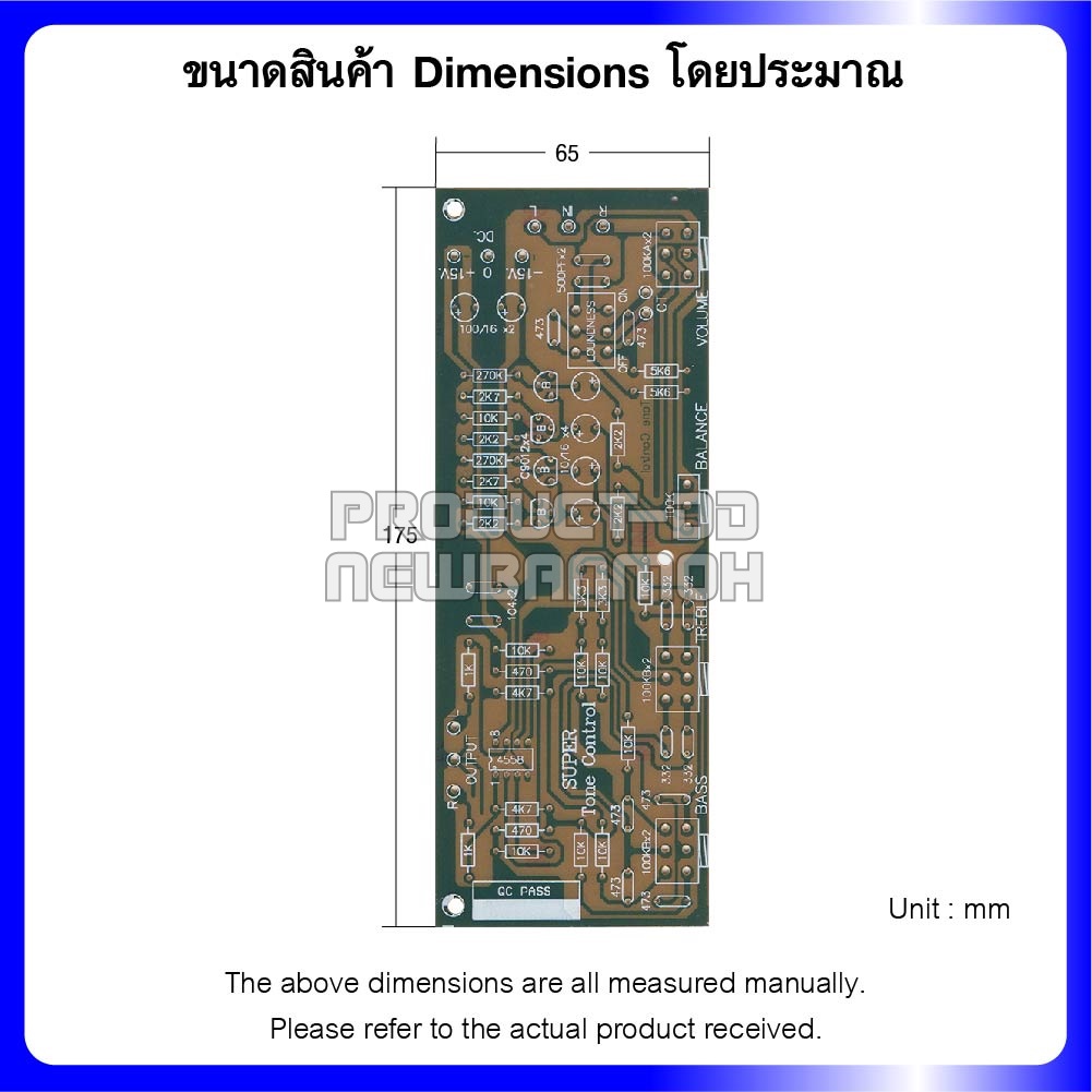 แผ่นปรินท์เปล่า DIY วงจรซุปเปอร์โทนคอนโทรล ขนาด 6.5x17.5 ซม.