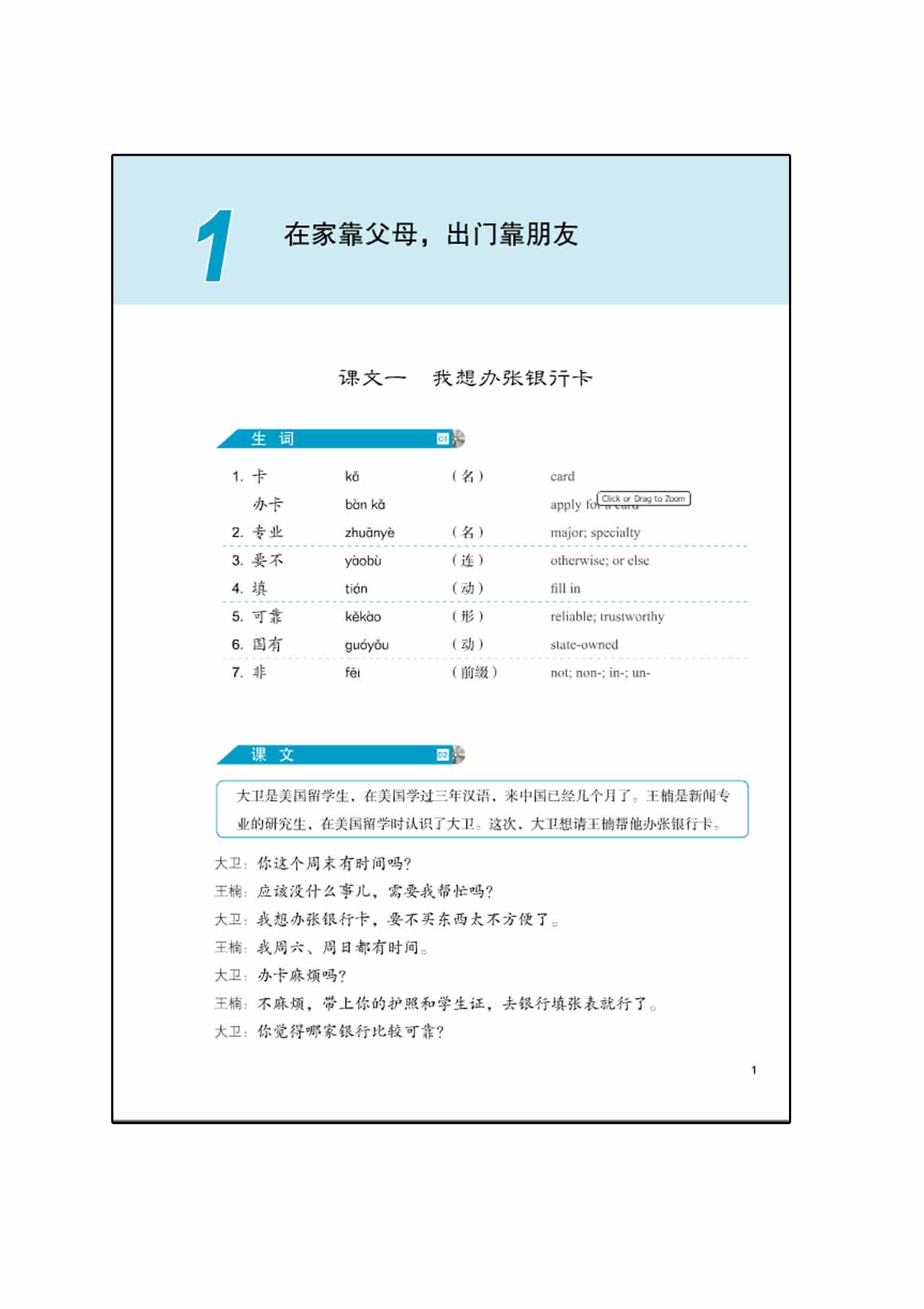 แบบเรียนภาษาจีน Developing Chinese (2nd Edition) Intermediate Speaking Course II+MP3 发展汉语（第2版）中级口语（Ⅱ）（含1MP3） Developing Chinese (2nd Edition) Intermediate Speaking Course II+MP3