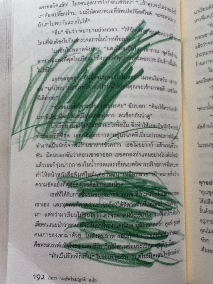 สาวนักชิมตะลุยนิวยอร์ก