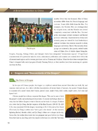 中国行——从传统走向现代(上)China in View—From Tradition to Contemporary (Ⅰ)