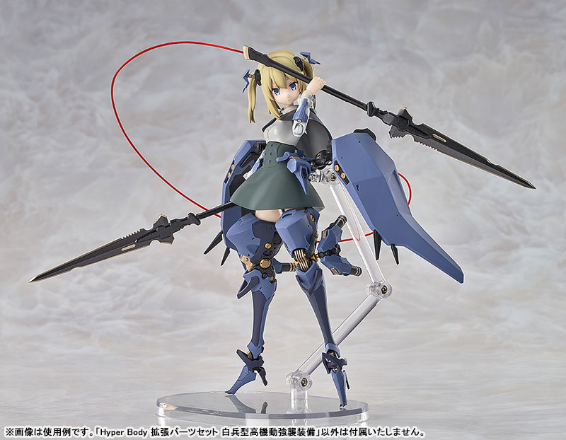 Hyper Body Expansion Parts Set: Ota Yojo Original Mecha Girl High-Mobility Close-Combat Assault Type Equipment(Pre-order)