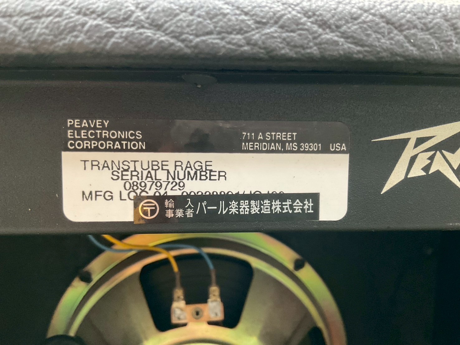 แอมป์กีต้าร์ PEAVEY : RAGE 158