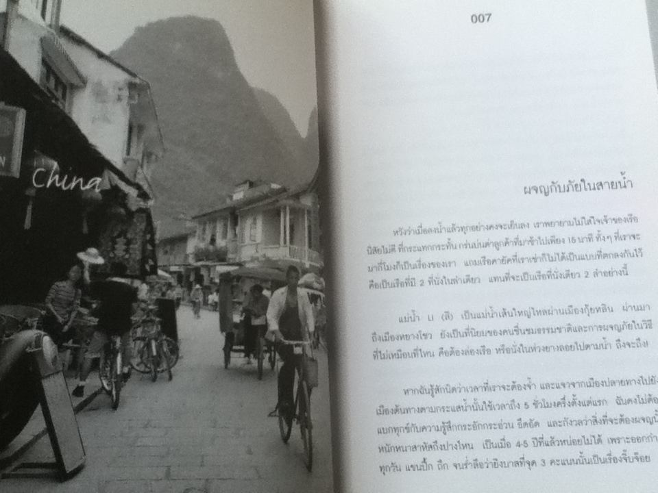 วันยันค่ำ/กรกฎ พัลลภรักษา