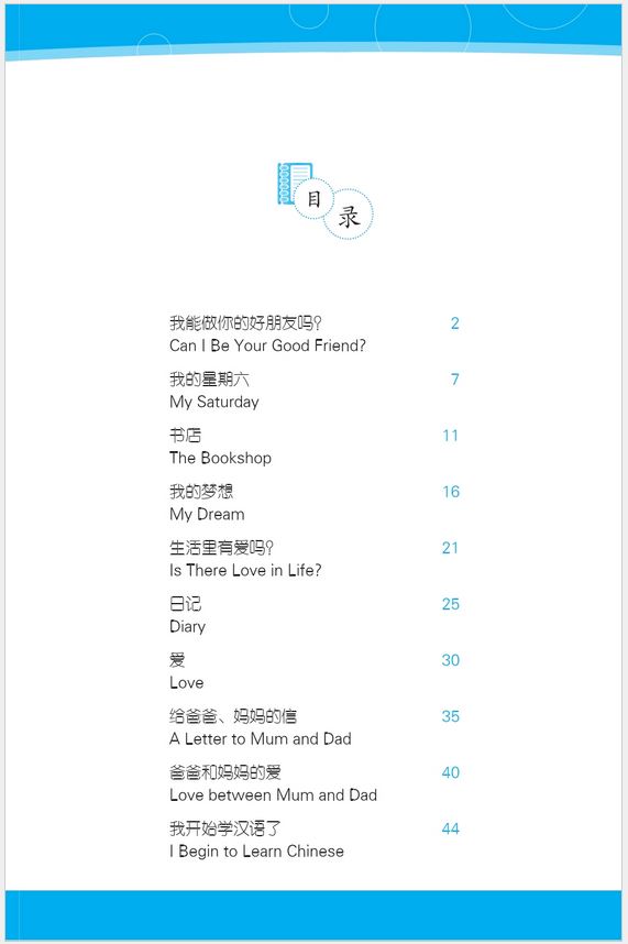 หนังสืออ่านนอกเวลาภาษาจีนเรื่องเมื่อฉันเริ่มเรียนภาษาจีน + MP3 好朋友—汉语分级读物（成人版）（1级）：我开始学汉语了（含1MP3）Friends—Chinese Graded Readers (Level 1): I Begin to Learn Chinese (for Adults) + MP3