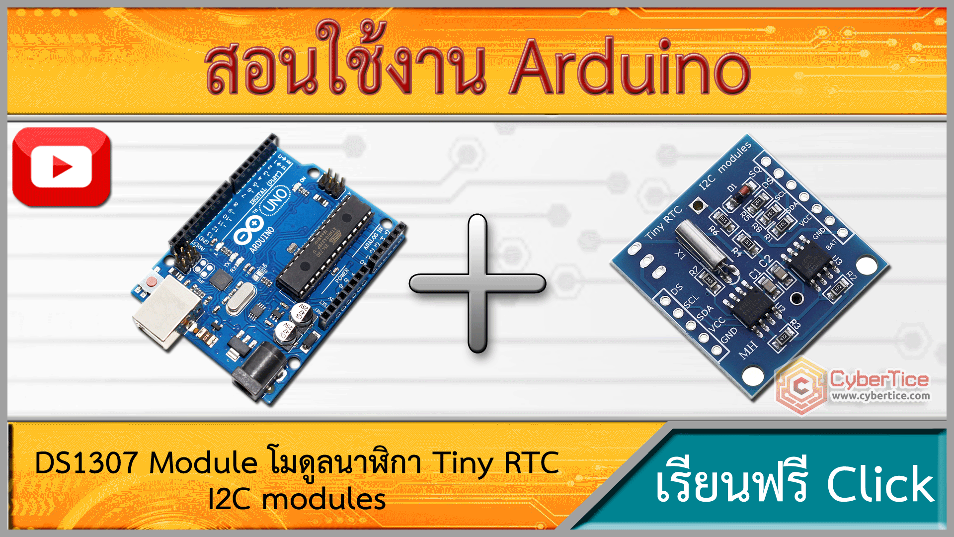 สอนใช้งาน Arduino DS1307 Module โมดูลนาฬิกา Tiny RTC I2C modules 24C32 ...