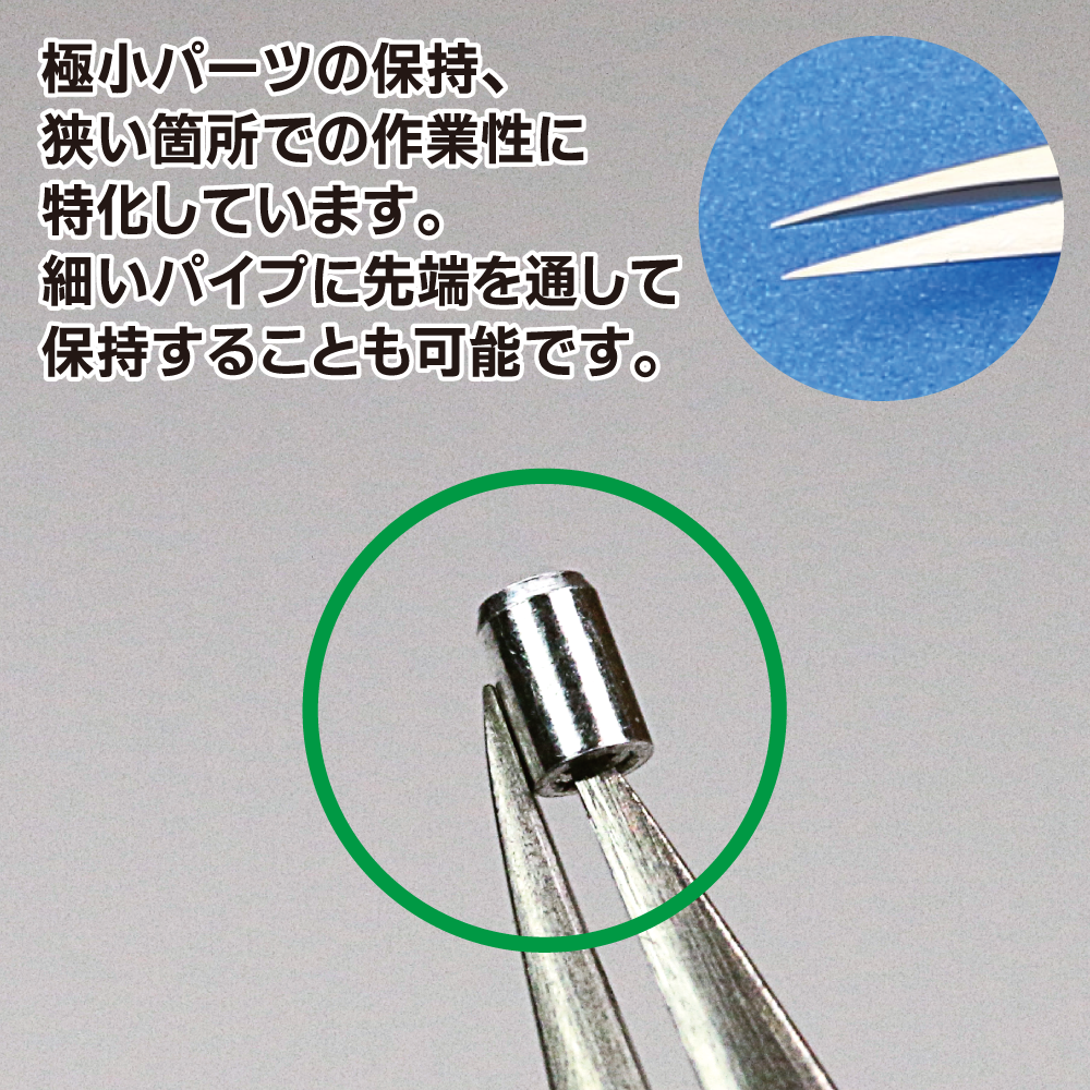 GH-PS-SB GH-PINCET-SAKBOSO