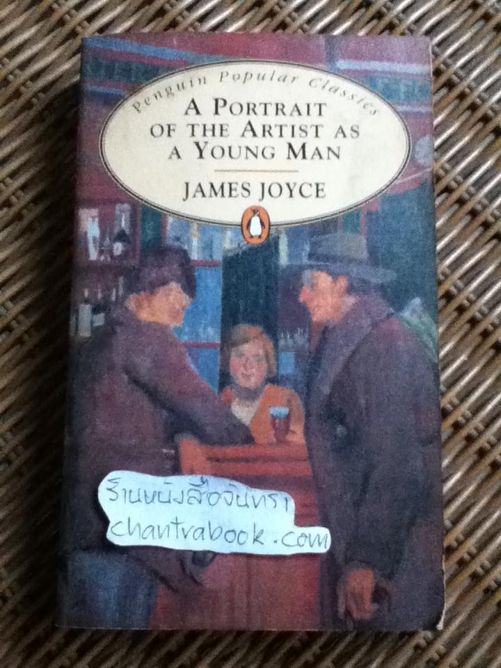 A PORTRAIT OF THE ARTIST AS A YOUNG MAN/ James Joyce
