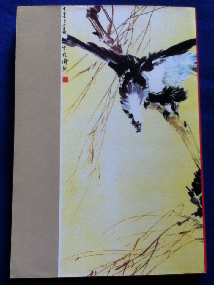 เหยี่ยวทมิฬ (3 เล่มจบ)