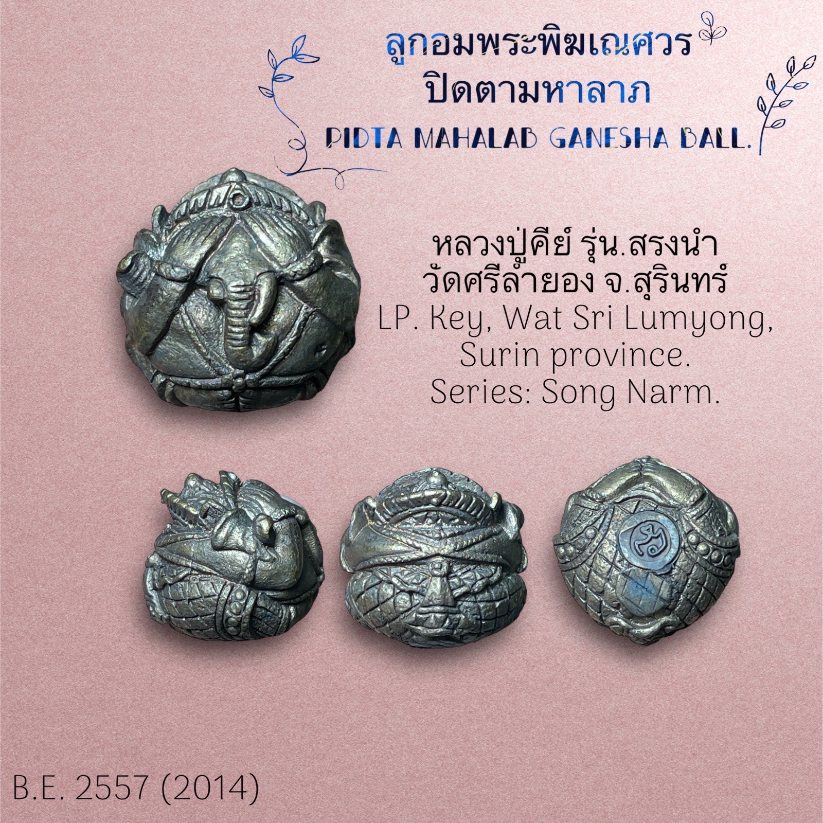 ลูกอมพระพิฆเณศวรปิดตามหาลาภ (เนื้อสัมฤทธิ์รมดำ พิมพ์เล็กมีกริ่ง) Pidta Mahalarb Ganesha ball (Bronze, have Kring inside) SKU-02570