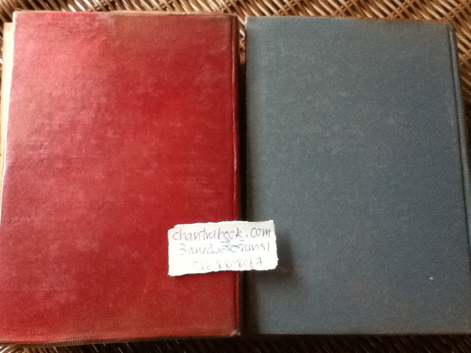 สามก๊ก เล่ม 1-2 ฉบับเจ้าพระยาพระคลัง(หน) และ ตำนานเรื่องสามก๊ก พระนิพนธ์สมเด็จกรมพระยาดำรงราชานุภาพ