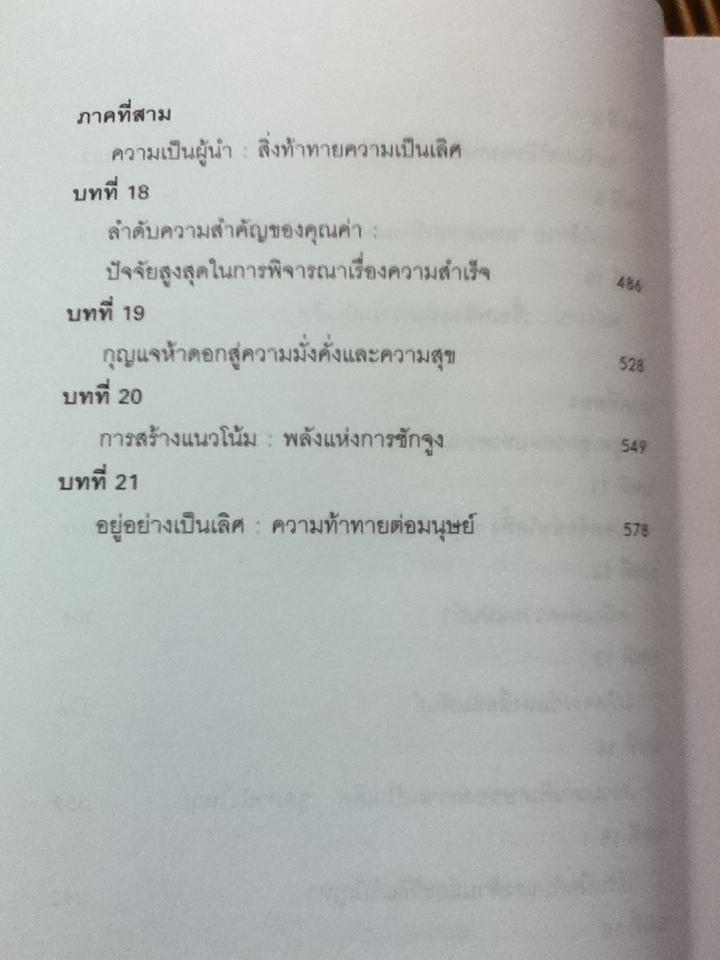 พลังไร้ขีดจำกัด/ แอนโทนี่ ร็อบบินส์
