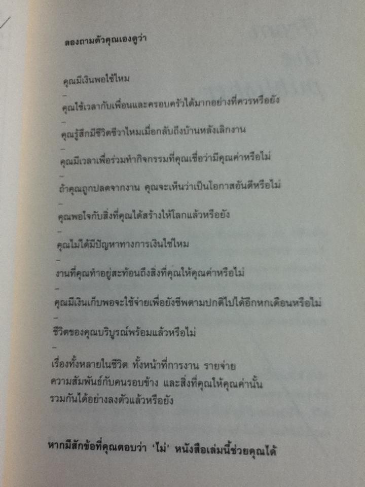 เงินหรือชีวิต/ วิกกี โรบิน, โจ โดมิงเกซ