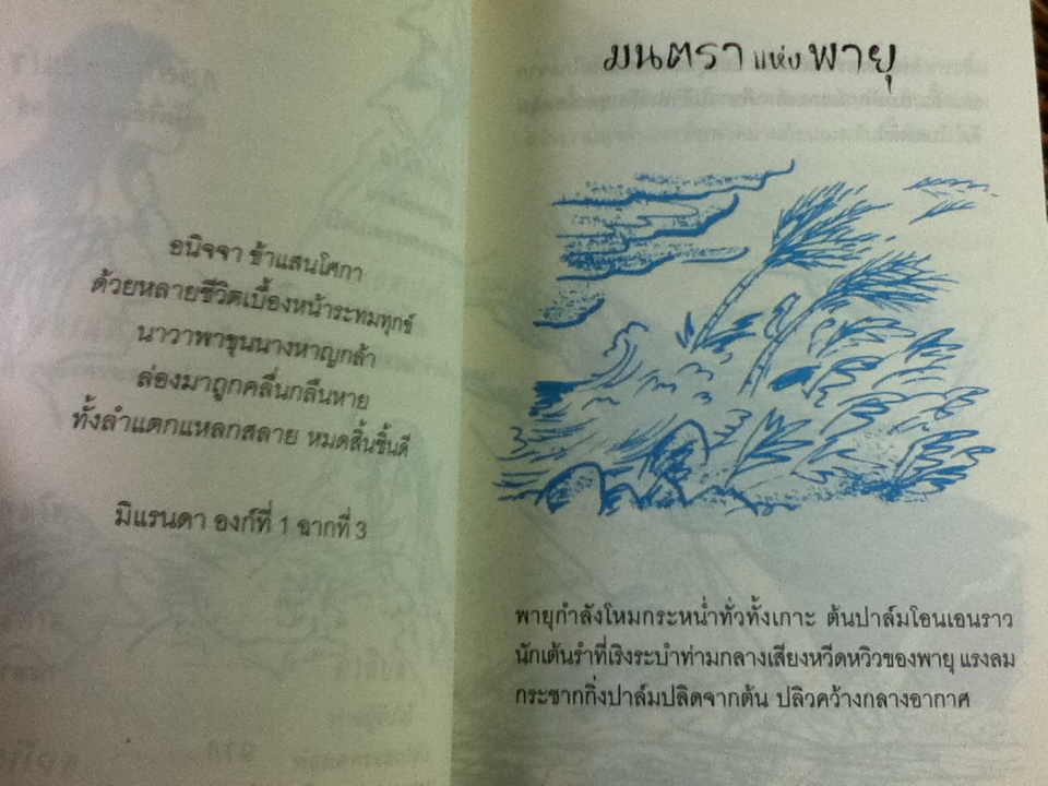 ชุดวรรณกรรมเอกของเชคสเปียร์ 3 เล่ม มนตราแห่งพายุ, หรรษาราตรี และ กษัตริย์เฮนรีที่ 5 ผู้กล้าหาญ/ แอนดรูว์ แมทธิวส์