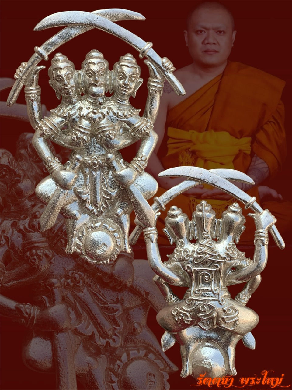 พระเพชรแสลงแงง พระมหาธรรมญาณ วัดยอดแก้ว จ.หนองคาย เนื้อเงินแท้