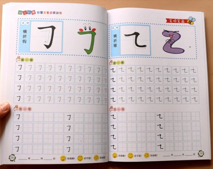 หนังสือเรียนและแบบฝึกหัดการเขียนภาษาจีนระดับอนุบาลพื้นฐาน 初学基础描红字帖笔顺