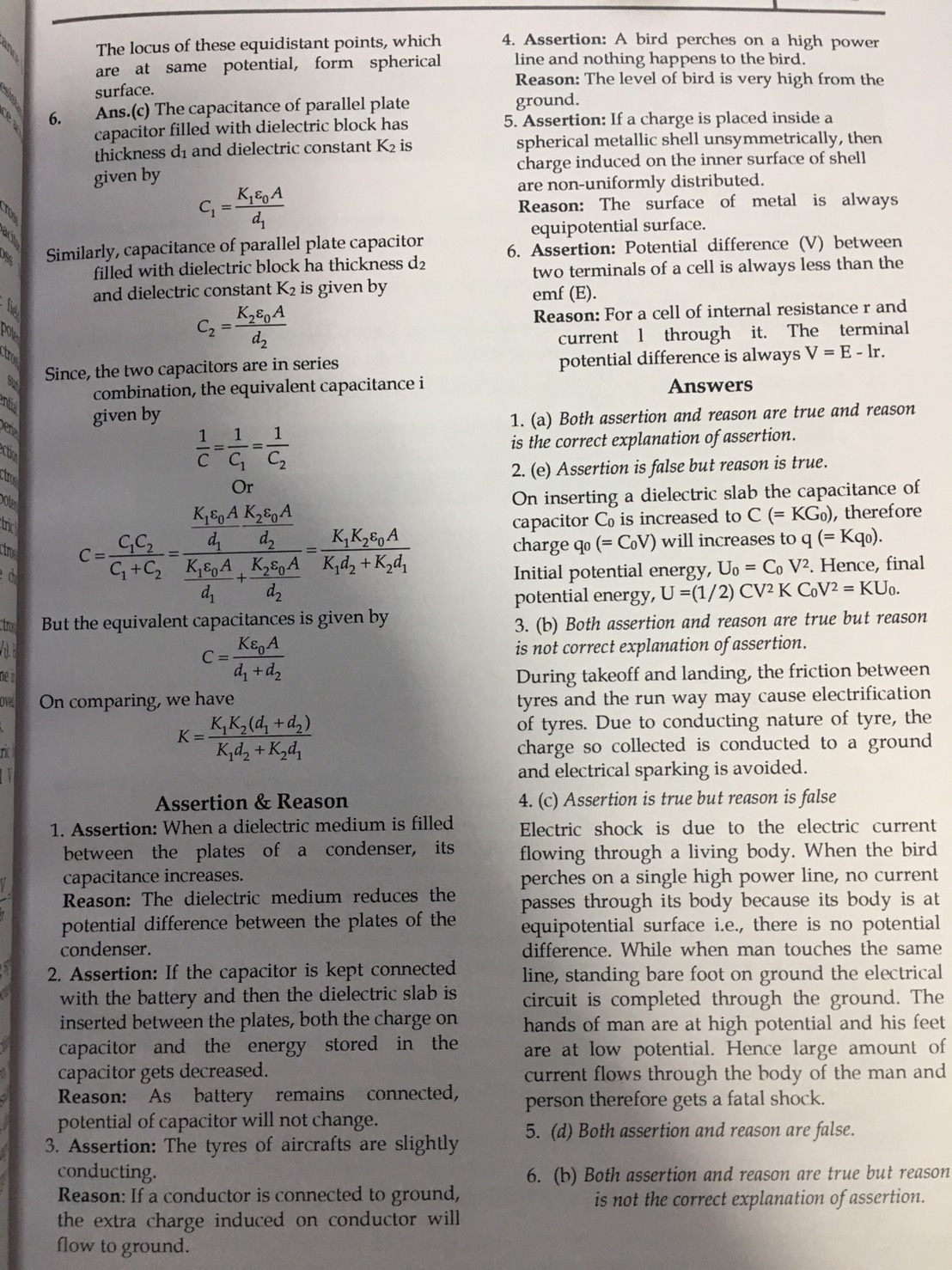 Physics I & II (หนังสือรวมเนื้อหาทฤษฎีคำอธิบาย โจทย์ข้อสอบและคำตอบวิชาฟิสิกส์เล่ม 1 และ 2)