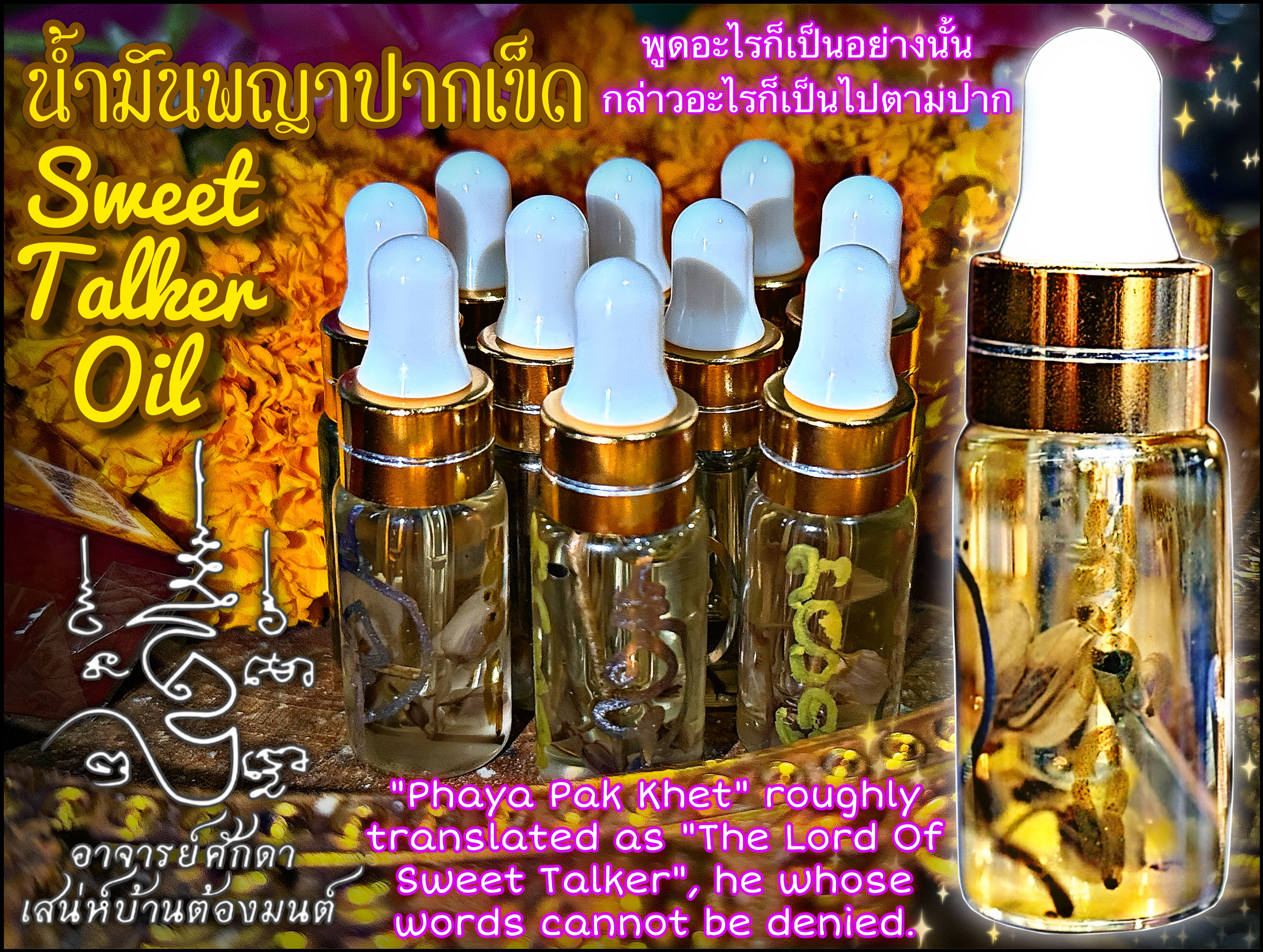 น้ำมันพญาปากเข็ด Sweet Talker Oil. SKU-03878
