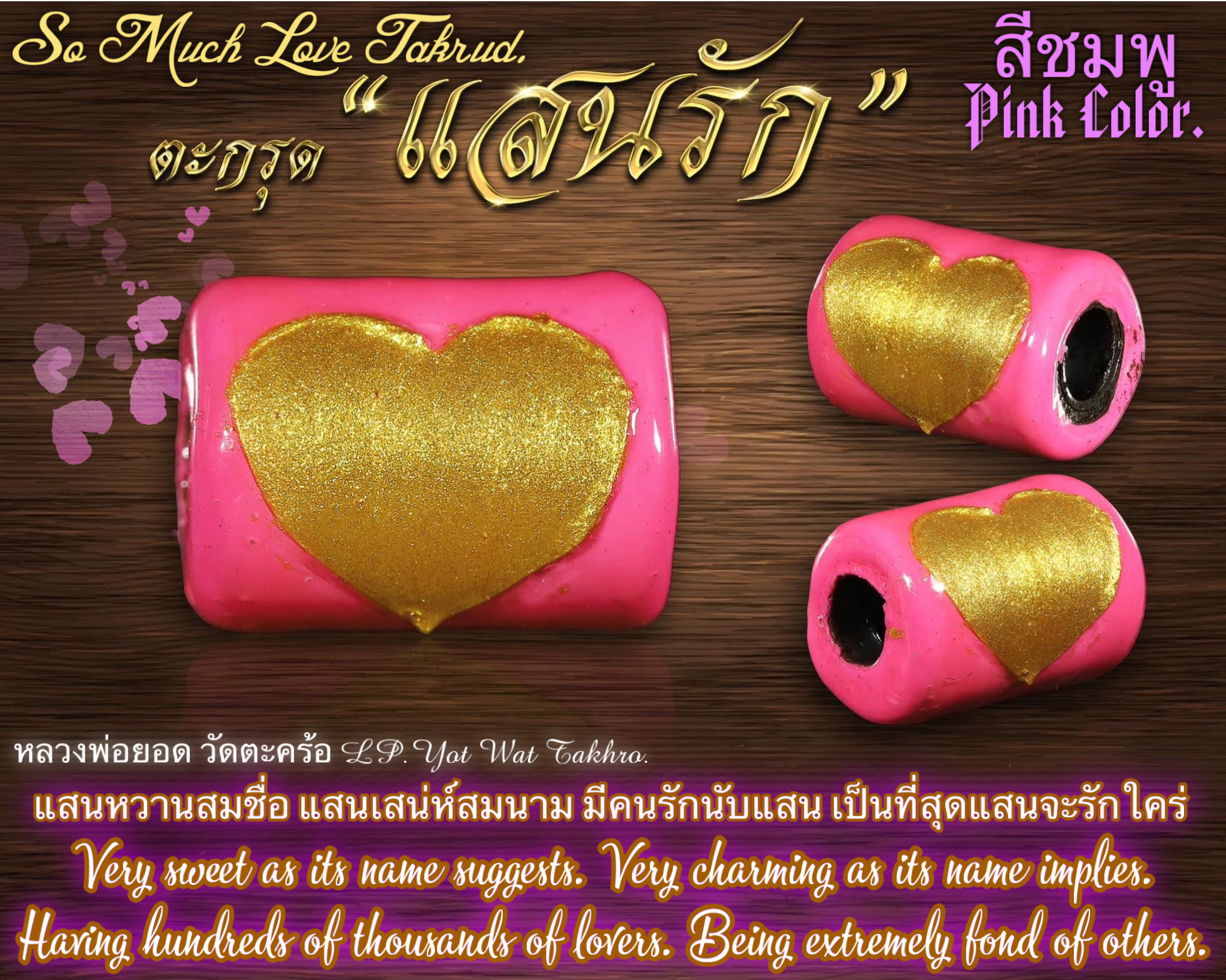 ตะกรุดแสนรัก (สีชมพู) So Much Love Takrud. (pink color) SKU-03310