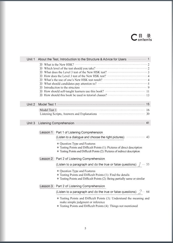 หนังสือเตรียมสอบ HSK: A Short Intensive Course of New HSK (ระดับ 3)+MP3 新HSK速成强化教程 三级 A Short Intensive Course of New HSK (Level 3)+MP3