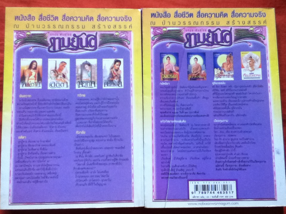 อธิราชา พระนเรศวรเจ้าแห่งเผ่าไทย ( 2 เล่มจบ )