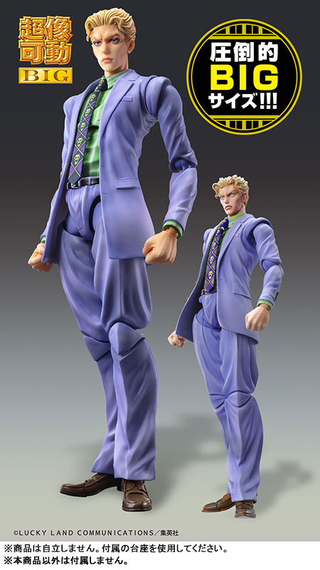 Super Action Statue BIG JoJos Bizarre Adventure Part.IV Yoshikage Kira(Pre-order)