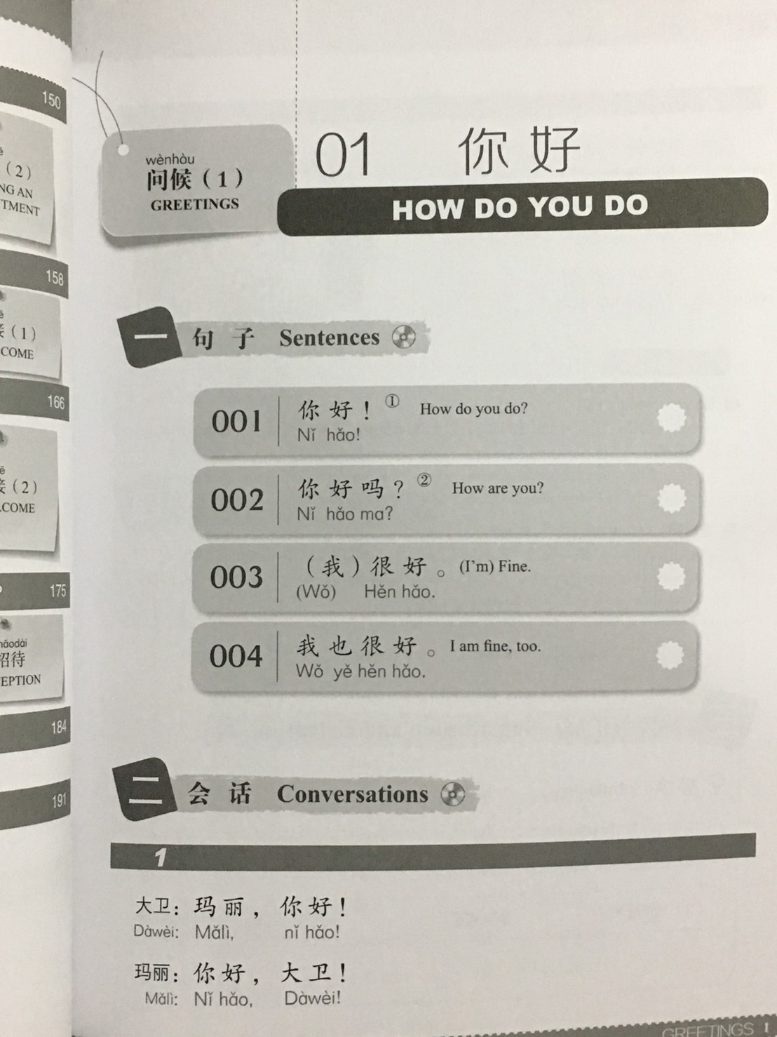 หนังสือเรียนภาษาจีน สนทนาภาษาจีน 301 ประโยค เล่ม 1 (จีน-อังกฤษ) 汉语会话301句(第4版)(英文注释本)(上册) Conversational Chinese 301 Vol. 1
