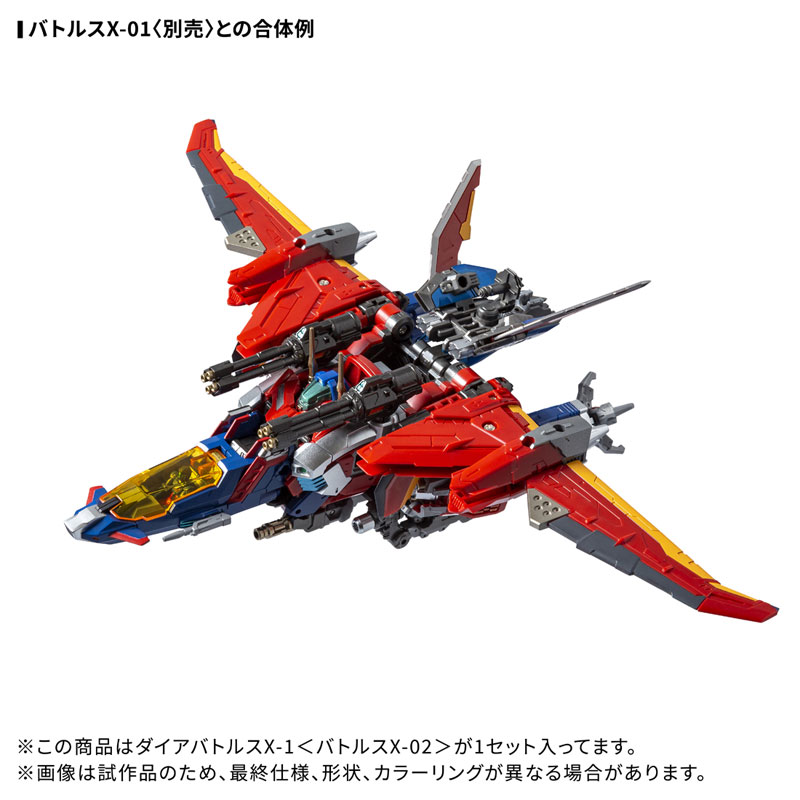 Diaclone DA-118 Dia-Battles X-1 [Battles X-02](Pre-order)