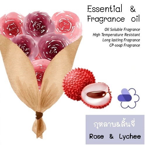 Rose : Rose & Lychee หัวน้ำมันหอมระเหยผสม กุหลาบ และลิ้นจี่ Green Fresh Aroma กลิ่นหอมหวาน สดชื่นและโรแมนติก ละลายในน้ำมัน ทนอุณหภูมิสูง COA