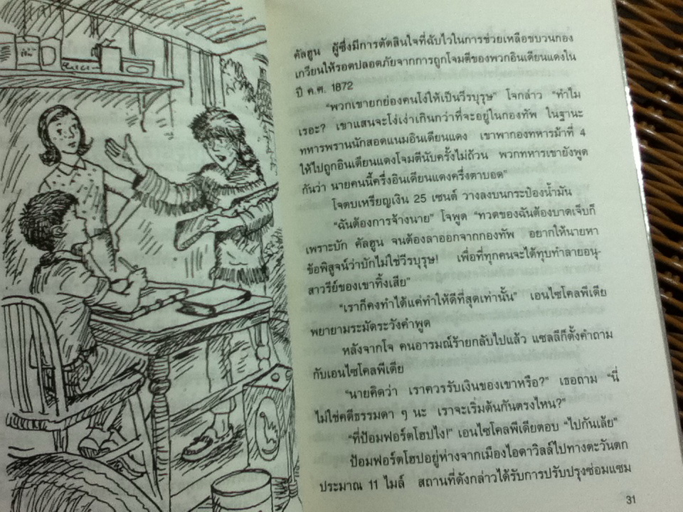 เอนไซโคลพีเดีย บราน์ หนูน้อยยอดนักสืบ 6 เล่ม/ โดแนลด์ เจ. โซบอล