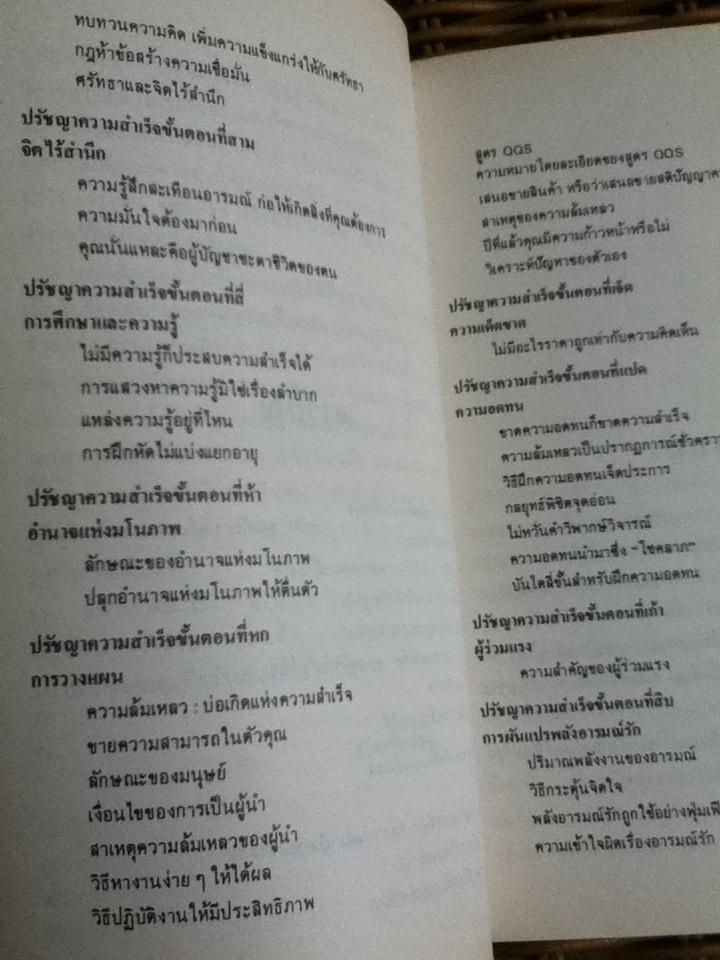 ทางลัดสู่ความสำเร็จ/ หลี่ มู้