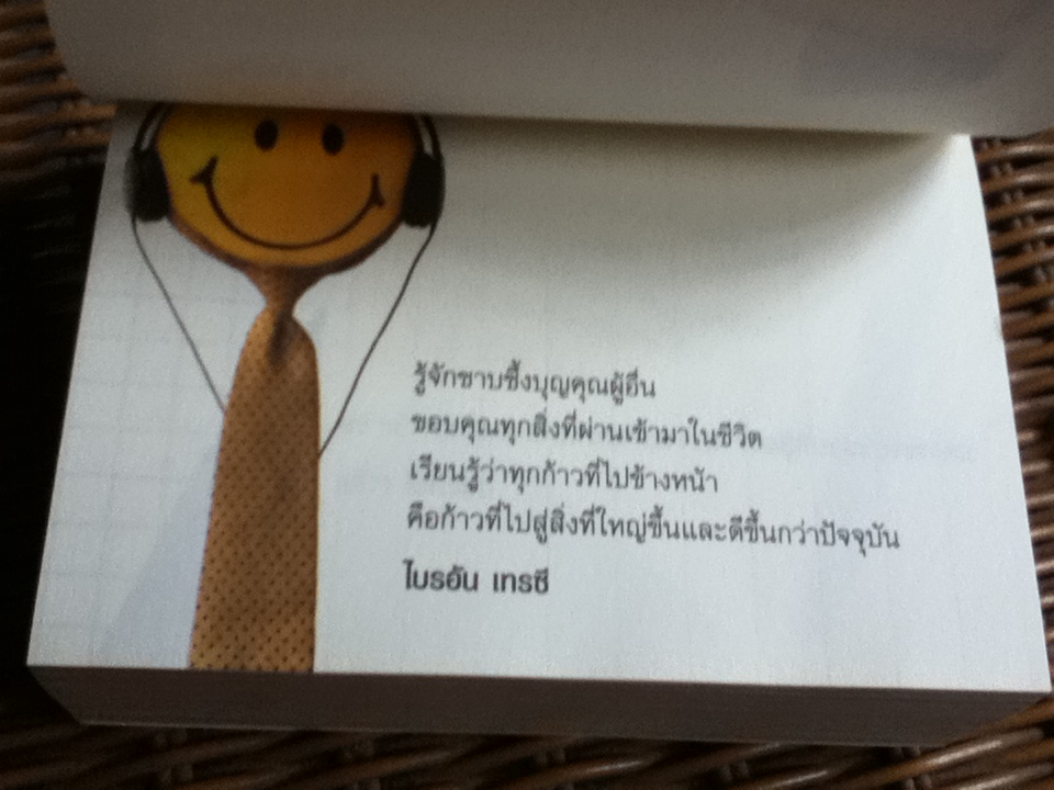 365ข้อคิดเพื่อพิชิตความสำเร็จ/ ธนัชชา ศักดิ์สยามกุล เรียบเรียง