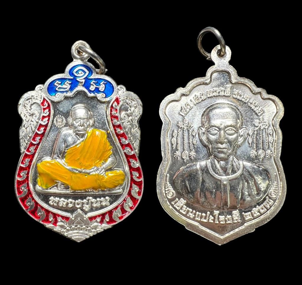 เหรียญเสมาดวงดี (เนื้ออัลปาก้า, ลงยาสีแดง) Sema-Shaped Great Fortune Coin (alpaca material, enamel-red color). SKU-03444