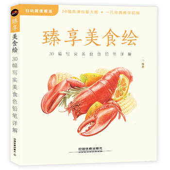 (Pre-order) หนังสือสอนระบายสีไม้ภาพอาหาร