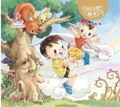 การ์ตูนเรื่องเล่าของนางฟ้า ตอนถั่วจอมฉงนและตัวร้ายที่น่ารัก