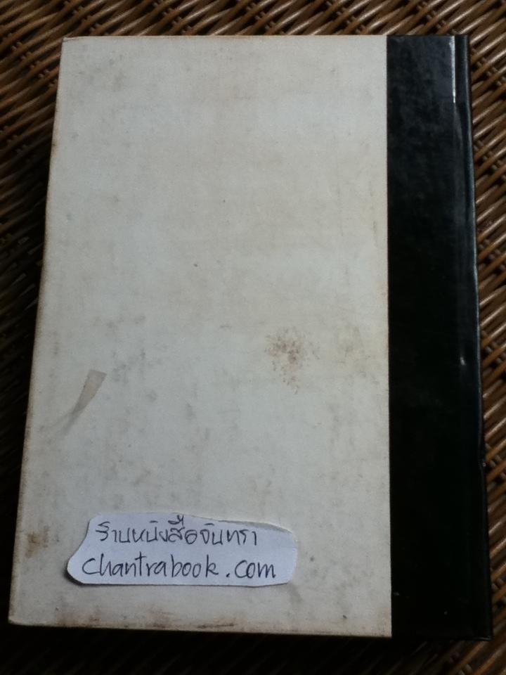 ชาวอเมริกันกับประสบการณ์ประชาธิปไตย/ แดเนียล เจ. บัวร์สติน