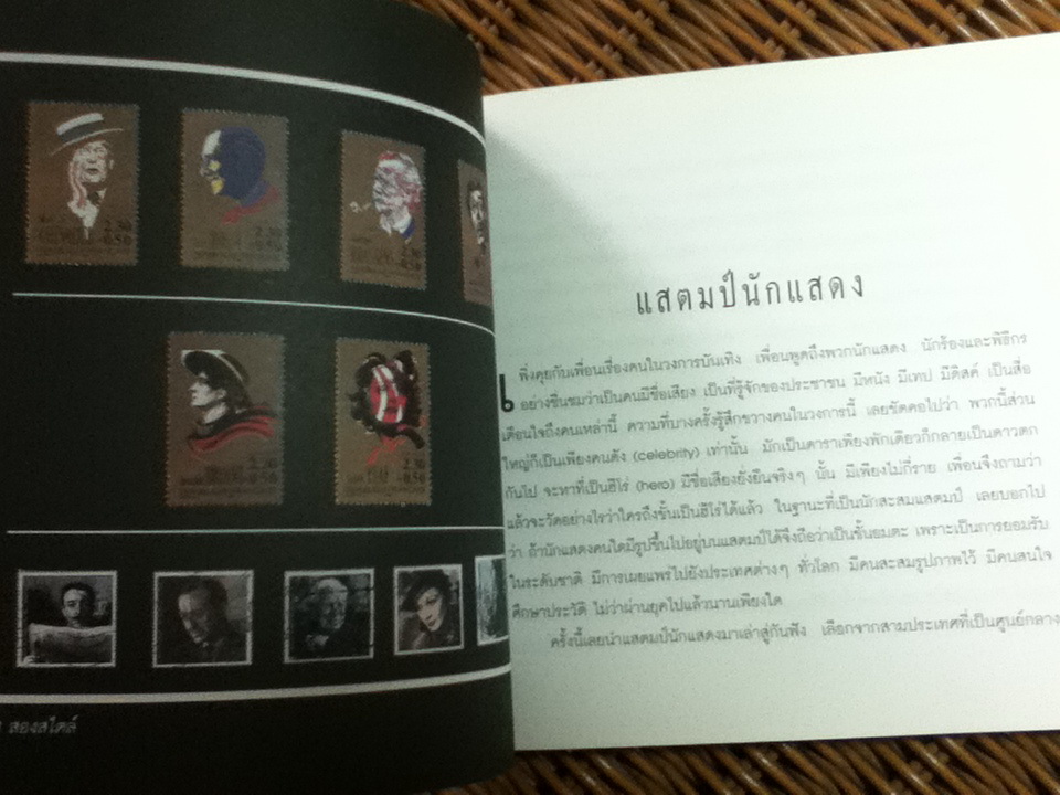 ความรัก ที่มาทางไปรษณีย์/ วินนี่ เดอะ ปุ๊