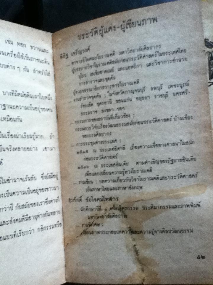 ชุดความรู้ไทยขององค์การค้าของคุรุสภา 8 เล่ม