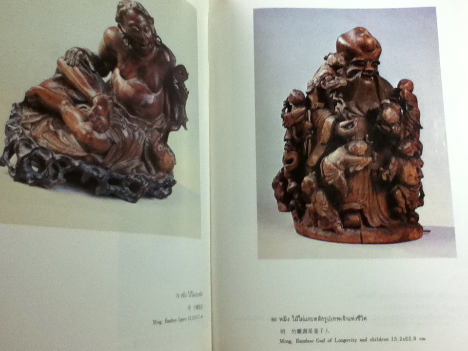 งานแสดงสมบัติจักรพรรดิจีน