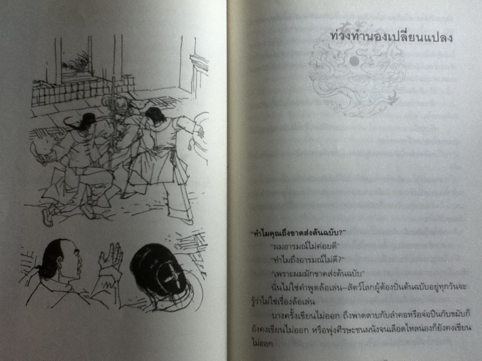 โก้วเล้งไต้เฮียบ ใบไม้คืนสู่ราก