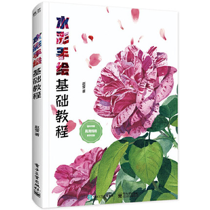 (Pre-order) หนังสือระบายสีน้ำภาพวาดทั่วไป