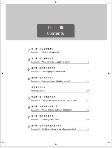 แบบฝึกหัดภาษาจีนหลักสูตรเร่งรัดสำหรับนักเรียนเตรียมมหาวิทยาลัย เล่ม 2 预科汉语强化教程系列 综合练习册2 Intensive Chinese for Pre-University Student Workbook 2