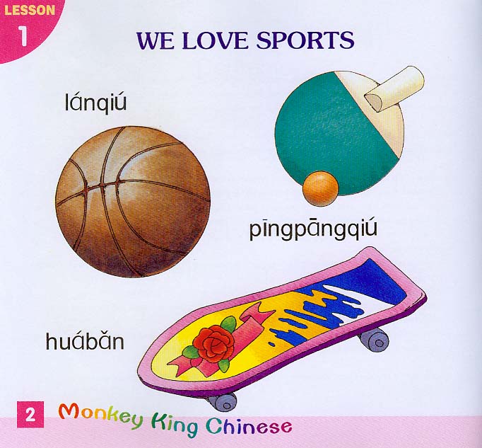 แบบเรียนภาษาจีน Monkey King Chinese เล่ม B+CD (สำหรับเด็กอายุต่ำกว่า 7 ขวบ) 美猴王汉语(幼儿)下 Monkey King Chinese Book B+CD (For Children Below 7 Years Old)