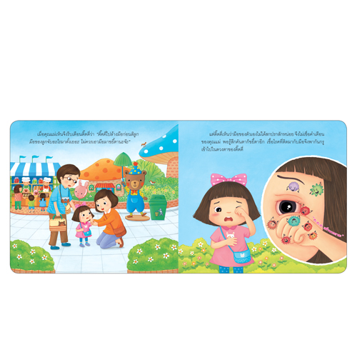 Book World หนังสือเด็ก นิทานสร้างเสริมสุขนิสัยที่ดี เรื่อง ติ๊ดตี่เป็นตาแดง