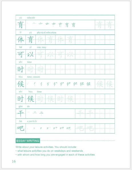 แบบเรียนการเขียนภาษาจีน Easy Steps to Chinese (2nd Edition) Exercise Book for Writing Chinese Characters and Essays เล่ม 2 轻松学中文（第二版）（英文版）汉字、作文书写本2 Easy Steps to Chinese (2nd Edition) Exercise Book for Writing Chinese Characters and Essays 2