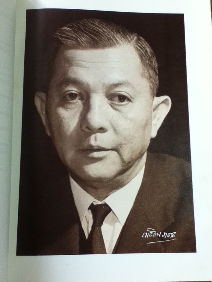 ลักษณะพุทธศาสนา อนุสรณ์งานพระราชทานเพลิงศพ หม่อมเจ้าเพลิงนภดล รพีพัฒน์